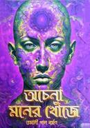 Achena Moner Khoje image