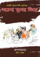 Ocena Mukher Vire image