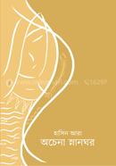 Achena Snanghor image