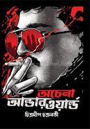 Achena Underworld image