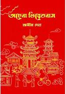 অচেনা ভিয়েতনাম image