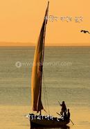 Achin Gange Dub image