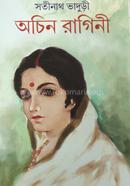 Ochin Ragini image