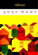 Achinpur image