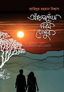 Acholchoya Norom Roddur image