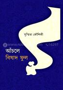 Acole Bisadful image