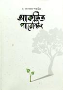 Active Parenting image