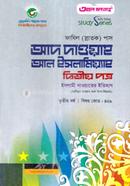 Ad Dawah Al Islamiah - 2nd Part image