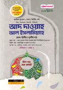 Ad Dawah Al Islamiyyah Prothom, Dwitiyo O Tritiyo Potro Fazil Snatok Pass image