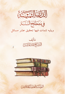 Ad durarus sameenah image