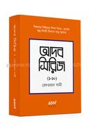 Adab Series 10 book image