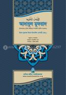 Adabul Mufrad image