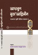 Adabul Mutaallimin image