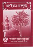 Adaiyaye Masnuna image