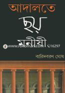 Adalote Choy Monishi image