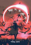 Adamkhor Ebong image