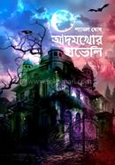 Adamkhor Haveli image