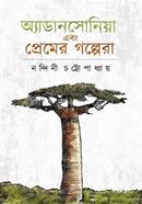 Adansonia Ebong Premer Golpera image