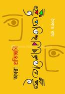 Adara Protichobi image