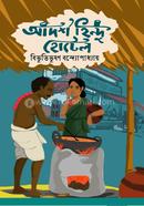 Adarsh Hindu Hotel image