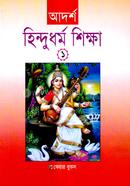 Adarsha Hindudharma Sikkha-1 image