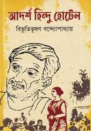 Adarsho Hindu Hotel image