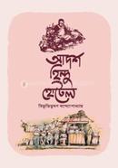 Adarsho Hindu Hotel image