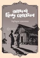 Adarsho Hindu Hotel image