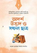 Adarsho Ustad O Sofol Chatra image