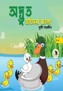 Adbhut Haser Chana image