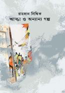 Adda O Onnanyo Golpo image