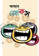 Addar Jokes image