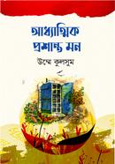 Addhatik Proshanto Mon image