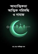 Addhatikota Attik Porishuddhi O Namaj image