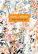 Addhay Abhisar image