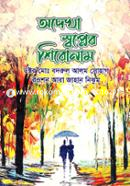 Adekha Swapner Shironam image