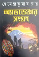 Adeventure Songraho image