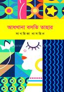 AdhKhana Bosoti Tahar image