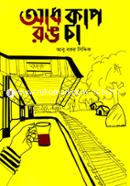 Adh Kap Rong Cha image