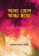 Adha Rood Vanga Chaya image