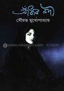 Adhar Nodi image