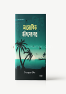 Adhare Alor sua image