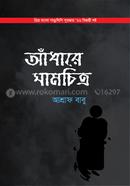Adhare Ghamchitro image