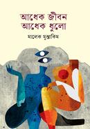 Adhek Jiban Adhek Dhulo image
