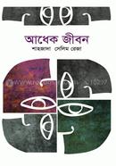 Adhek Jibon image