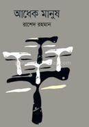 Adhek Manush image