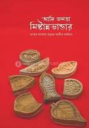 Adhi Jonota Mistanno image