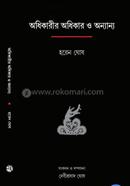 Adhikarir Adhikar O Anyanyo image
