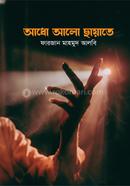 Adho alo chayate image