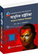 আধুনিক রাষ্ট্রচিন্তা (অনার্স চতুর্থ বর্ষ) - কোড- 241917 image